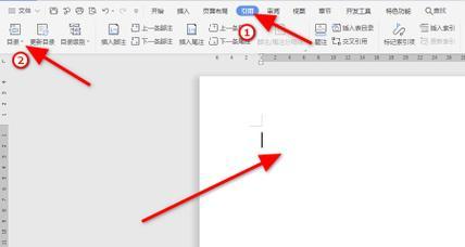 Word目录页码不更新怎么办？如何手动更新页码？