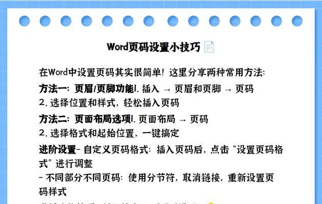 Word目录页码不更新怎么办？如何手动更新页码？