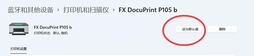 文档挂起无法打印怎么办？解决步骤是什么？