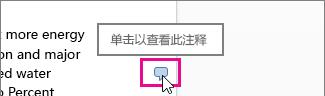Word批注模式关闭快捷键是什么？如何快速操作？