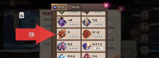 2023年阴阳师萤草御魂怎么搭配？搭配哪些御魂效果最佳？