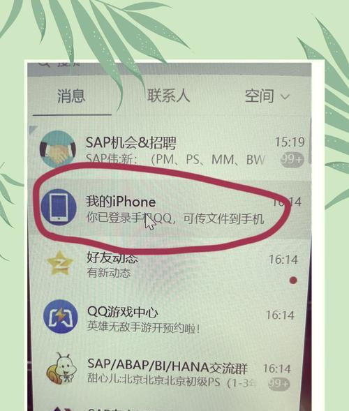 电脑传照片到iphone怎么用？详细步骤和注意事项是什么？