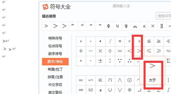 电脑大于符号怎么输入？输入方法有哪些？