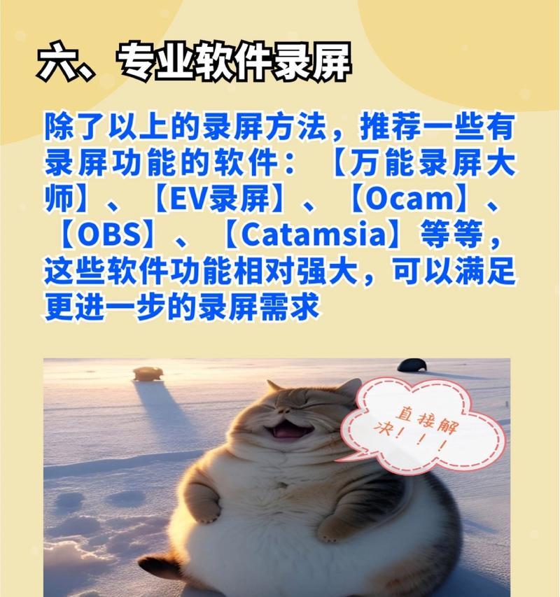 电脑录制视频怎么录？有哪些简单易用的方法？