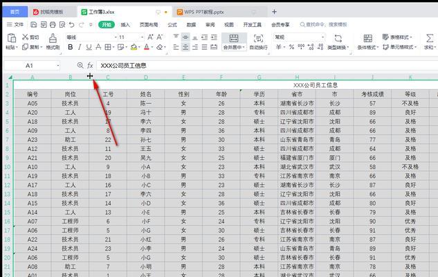 WPS表格文字行间距调整方法是什么？调整后如何查看效果？