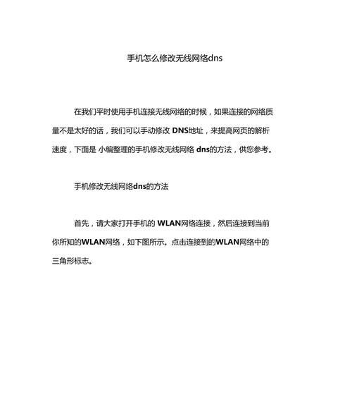 安卓手机dns怎么设置？遇到连接问题怎么办？