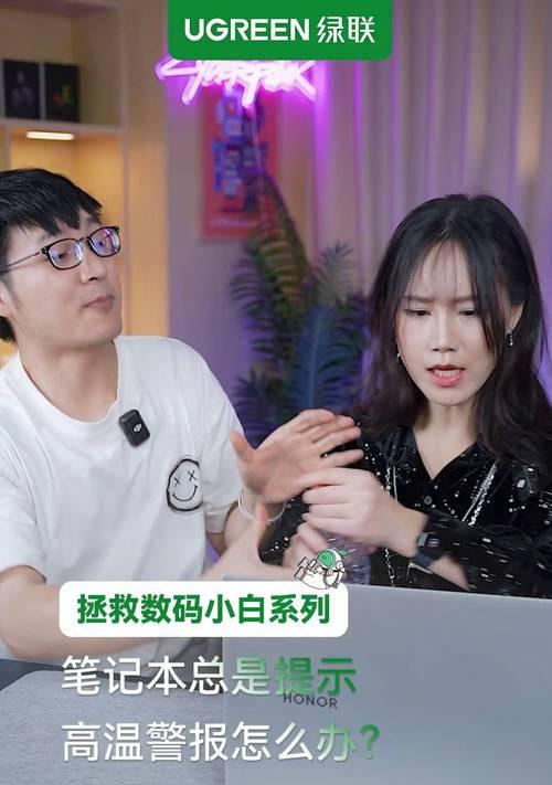 笔记本如何有效降温？降温方法有哪些？