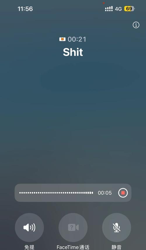 免费iphone通话录音功能怎么用？遇到问题如何解决？