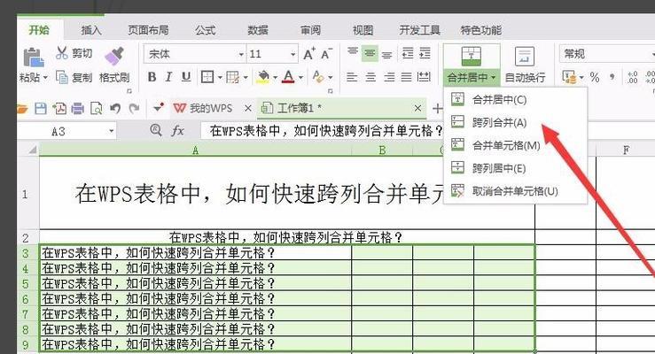 合并后居中快捷键是哪个位置？如何快速找到并使用它？