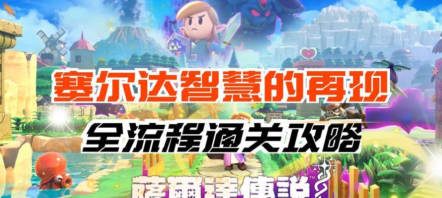 塞尔达火神兽攻略怎么获取？详细步骤和技巧是什么？
