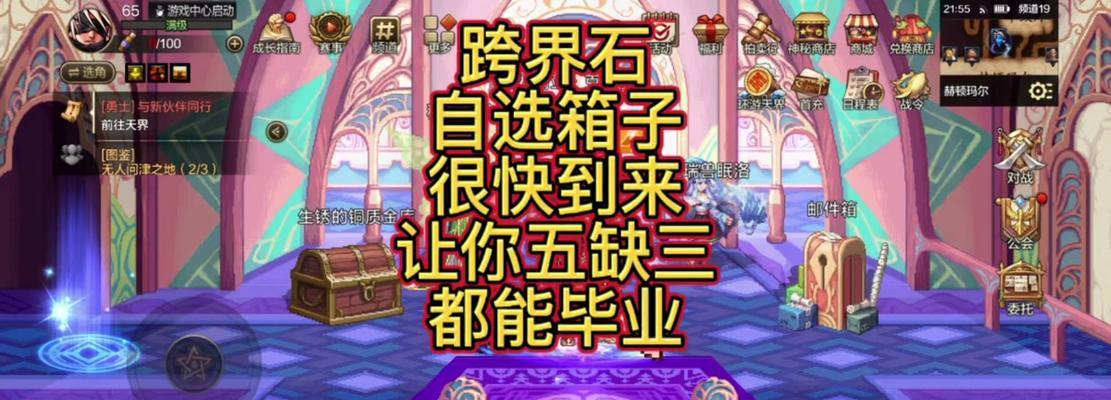 手游dnf跨界石如何获得？获取跨界石的最快方法是什么？