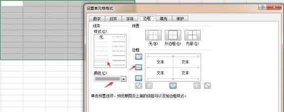 Excel打印虚线调整方法：横竖线如何设置？