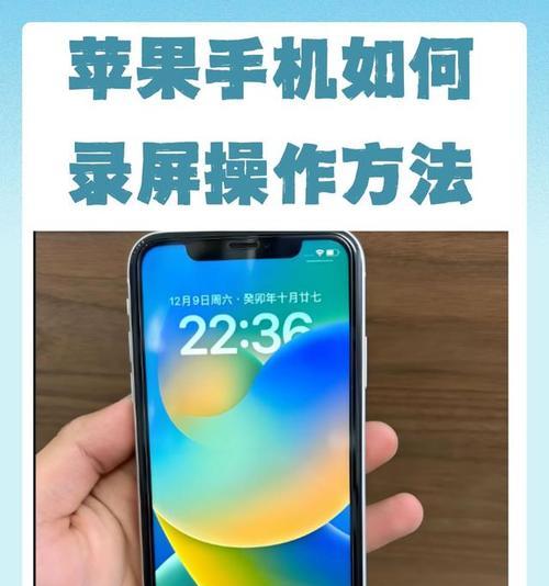 手机录屏怎么弄？操作步骤和常见问题解答？