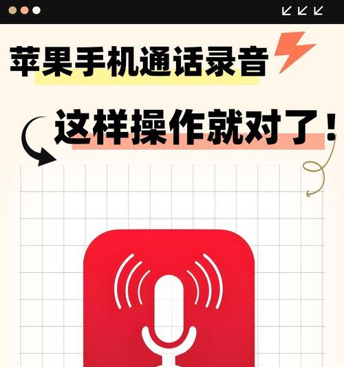 手机电话录音在哪里？如何快速找到并使用该功能？