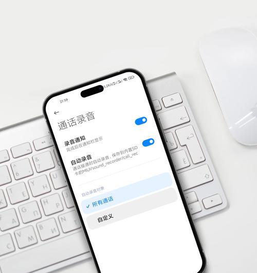 手机电话录音在哪里？如何快速找到并使用该功能？