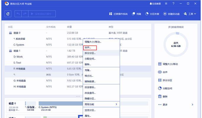 磁盘合并怎么弄出来？合并磁盘的正确步骤是什么？