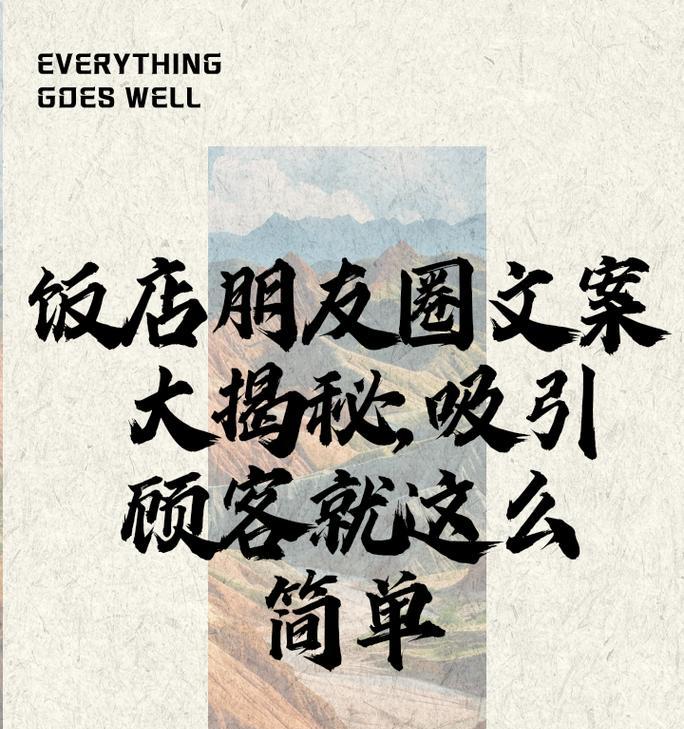 朋友圈装修文案怎么写才能吸引人？有哪些技巧和建议？