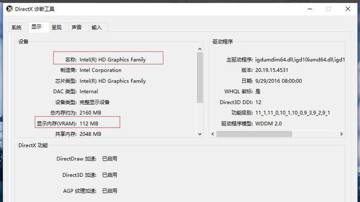 台式电脑型号怎么查？如何快速识别电脑硬件配置？