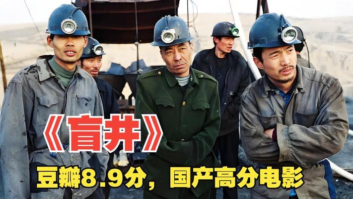 国产高分电影推荐有哪些？如何找到这些精彩影片？