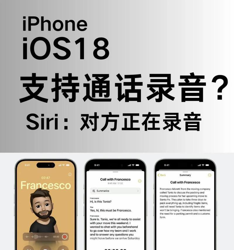 iphone通话录音软件哪个好？如何选择最适合的录音应用？