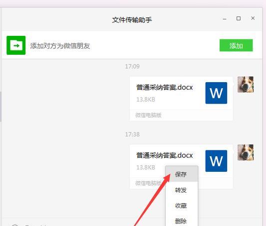 微信如何传输大文件到手机？遇到文件大小限制怎么办？