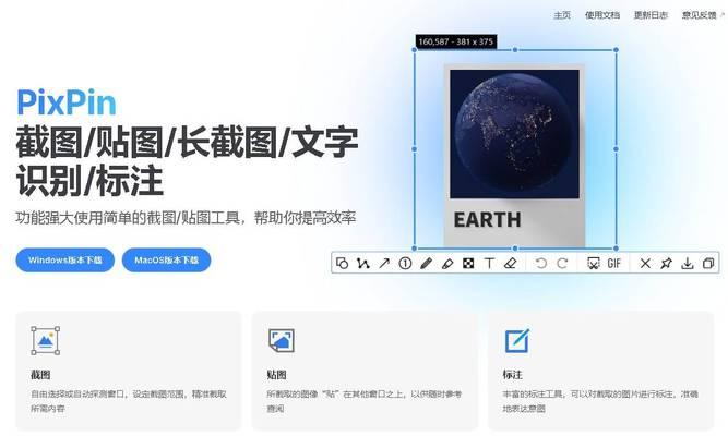 电脑截图工具推荐？如何选择最适合自己的截图软件？