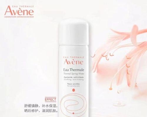 雅漾喷雾的功效是什么？如何正确使用雅漾喷雾？