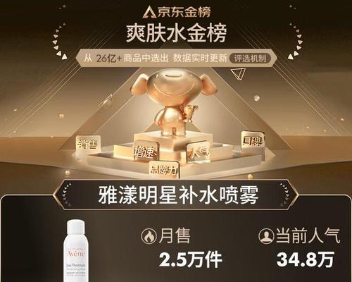 雅漾喷雾的功效是什么？如何正确使用雅漾喷雾？