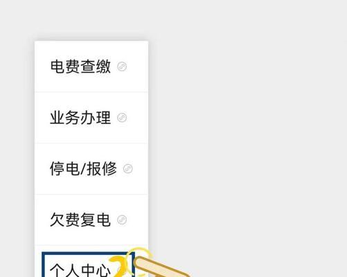 自己家电费户号查询方法是什么？如何快速找到户号信息？