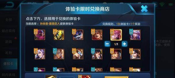 王者荣耀礼包兑换入口在哪里？如何快速兑换？