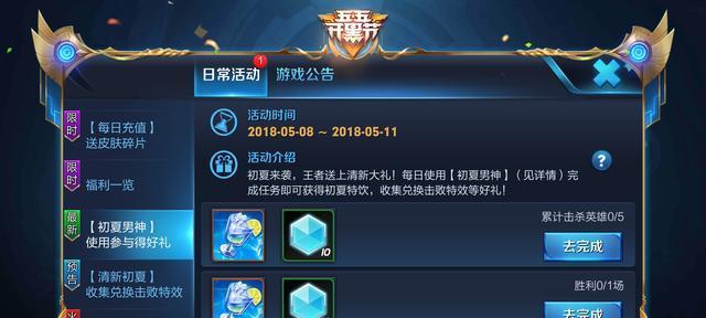 王者荣耀礼包兑换入口在哪里？如何快速兑换？