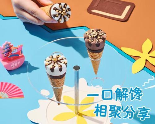 2024年冰淇淋品牌排行榜有哪些变化？哪些品牌最受欢迎？
