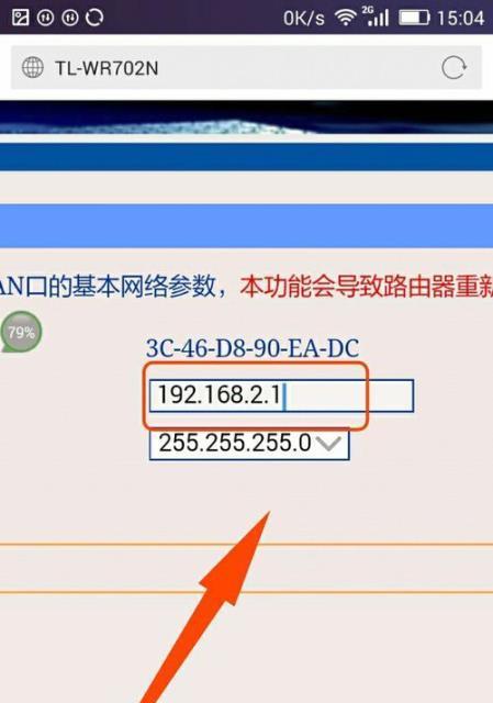 手机如何更换IP地址？更换IP地址的步骤是什么？