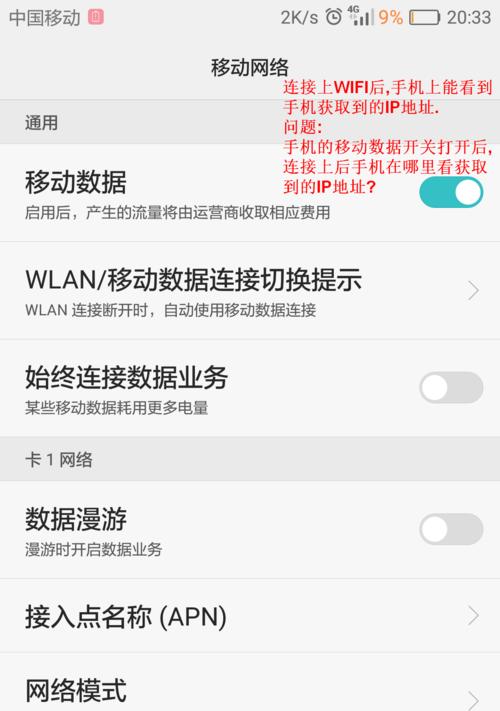 手机如何更换IP地址？更换IP地址的步骤是什么？