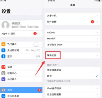 iPad卸载软件不彻底怎么办？如何彻底清理应用数据？
