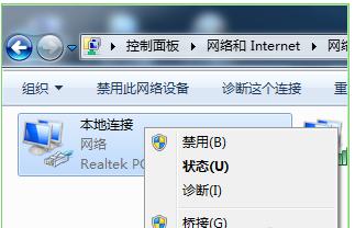 本地连接在哪里打开？如何快速找到并启用？