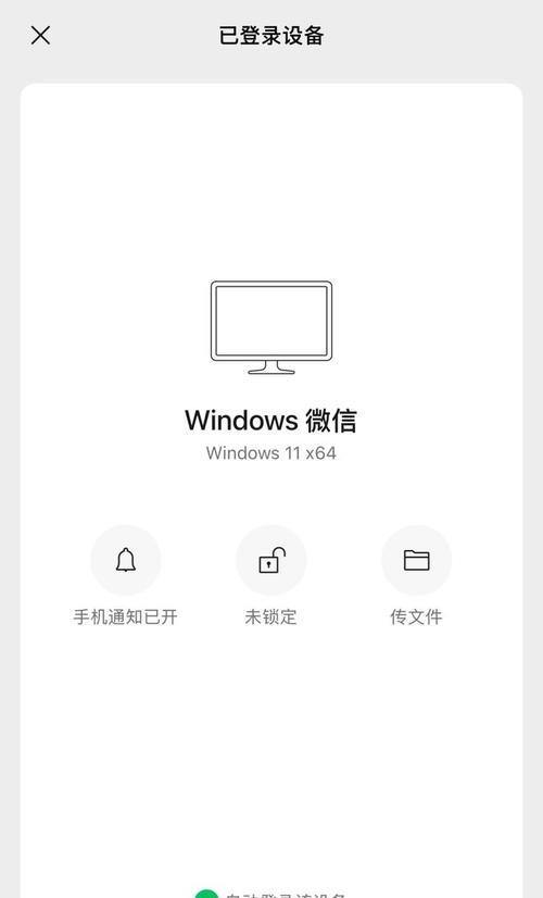 电脑如何同时登录两个微信账号？操作步骤是什么？