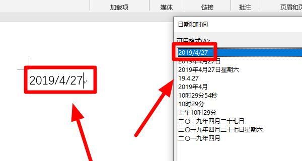 Word修改模式怎么看？如何快速进入编辑状态？