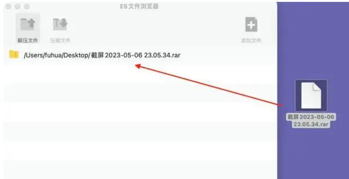苹果解压rar文件到电脑的方法是什么？遇到问题怎么办？