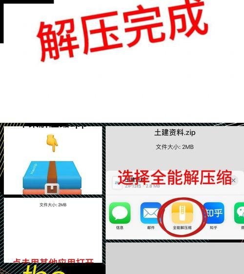 苹果解压rar文件到电脑的方法是什么？遇到问题怎么办？