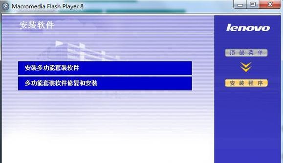 联想驱动安装工具有什么用？如何解决安装问题？