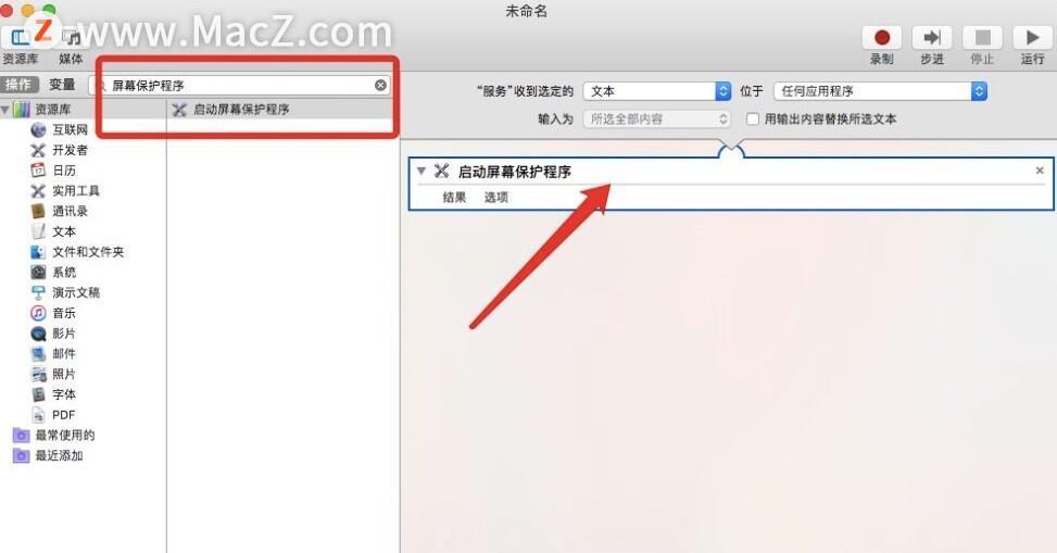 MacBook锁屏设置方法是什么？如何快速锁定屏幕？