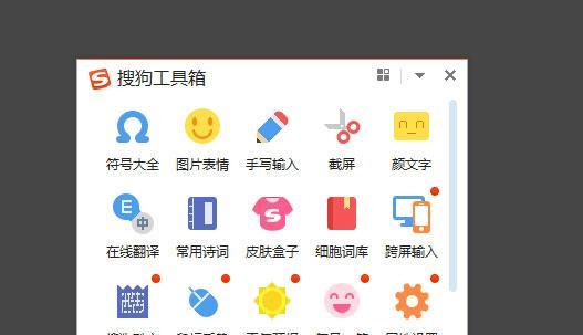笔记本电脑打字时选字框消失怎么办？如何快速恢复？