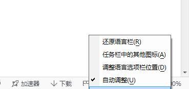 笔记本电脑打字时选字框消失怎么办？如何快速恢复？