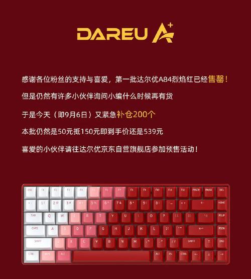 红轴键盘的优点和缺点是什么？如何选择适合自己的红轴键盘？