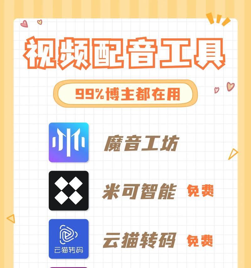抖音视频配音怎么做？配音技巧有哪些？