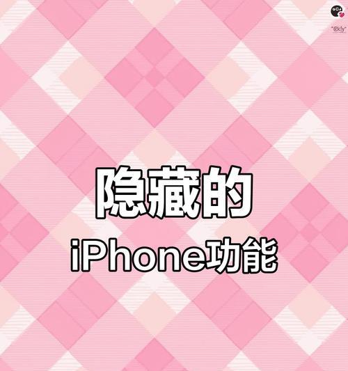 苹果手机如何分享wifi密码给其他手机？操作步骤是什么？