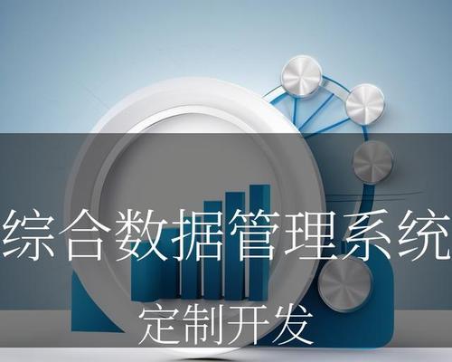 数据管理系统的功能有哪些？如何提升企业数据处理效率？