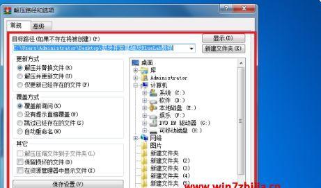 电脑压缩包怎么安装软件？详细步骤和注意事项是什么？