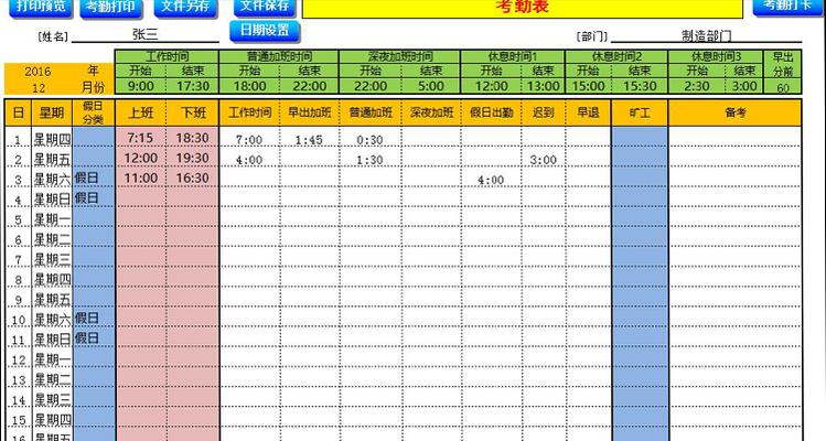 考勤机导出考勤表到电脑的方法是什么？遇到问题怎么办？